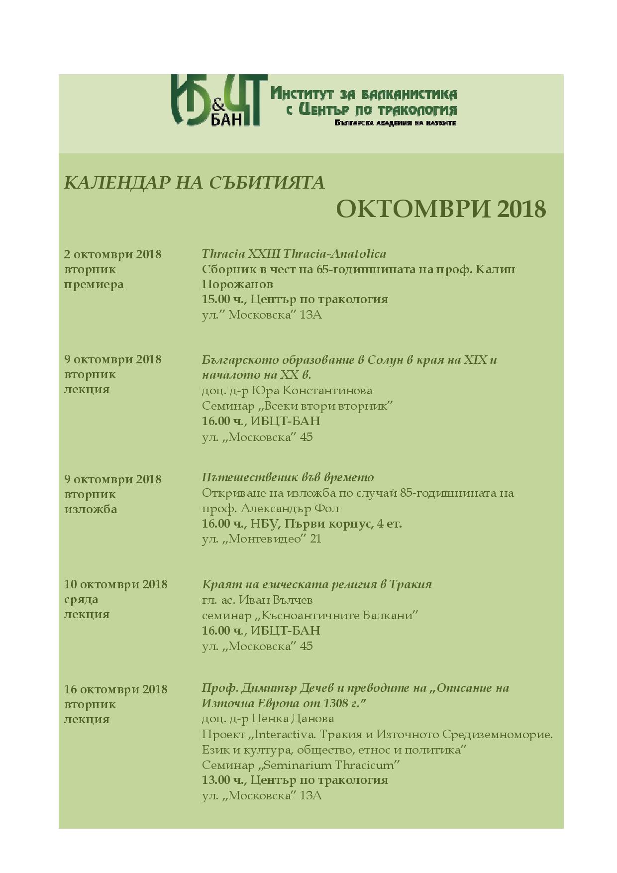 Calendar - October 2018 1-page-001 1