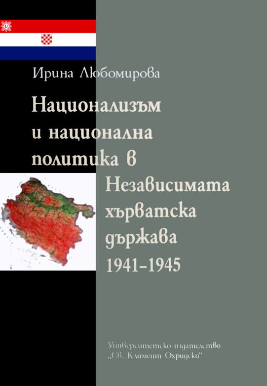 nezavisima hurvadska
